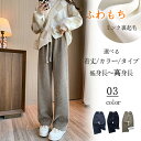 コーデュロイ 裏起毛 パンツ レディース きれいめ ストレートパンツ ロングパンツ 秋冬 ウェストゴム 短め丈 普通丈 長め丈 ロングパンツ ウェスト紐 イージーパンツ 無地 ワイドパンツ 秋冬 カジュアル 暖かい 着回し