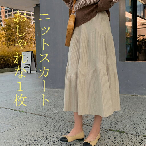 ロングスカート 秋冬 ニットスカート ロング スカート 秋 冬 リブニット ウエストゴム ストレッチ リブニットスカート レディース ニット リブ ロングスカート おしゃれ 防寒 ニットスカート ミモレ丈 秋 冬 秋冬 無地 送料無料 ロングスカート 秋冬 ニットスカート ロング スカート 秋 冬 リブニット ウエストゴム ストレッチ リブニットスカート レディース ニット リブ ロングスカート おしゃれ 防寒 ニットスカート ミモレ丈 秋 冬 秋冬 無地 送料無料