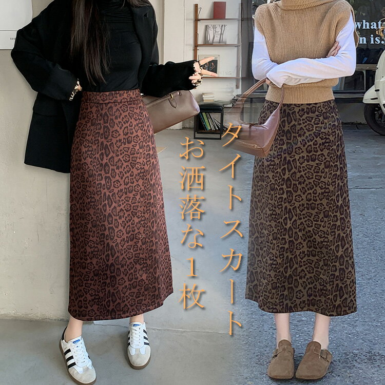 楽天市場】タイトスカート ロング(サイズ(S/M/L)LL・柄ヒョウ 楽天市場】タイトスカート ロング(サイズ(S/M/L)LL・柄ヒョウ