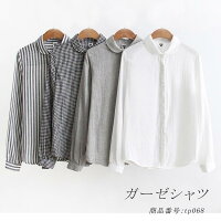 【送料無料】シャツブラウストップスシャツブラウスレディース長袖チェックストライプ無地ゆったりガーゼ折り襟シンプルカジュアルコーデ着まわせる