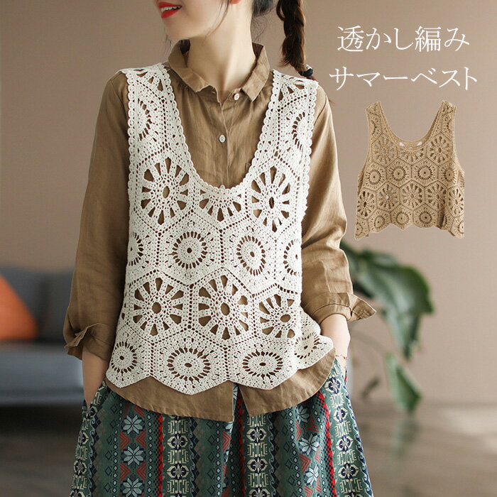 ベスト レディース おしゃれ サマー ベスト レディース ジレ ベスト ニット ベスト レディース 前開き レース 花柄 トップス ジレ ベスト 春夏 ショート丈 花柄 春ベスト 透かし編み ノースリーブ 重ね着 カジュアル 総柄 通勤 OL 送料無料のサムネイル