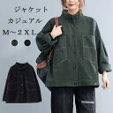 ジャケット レディース 長袖 コート 折り襟 ポケット付き トップス 無地 春コート ボタン 前開き 羽織り 長袖ジャケット ライトアウター ゆったり 体型カバー 綿混 春 夏 秋 シンプル カジュアル アウター オフィス お出かけ かっこいい 通勤 おしゃれ 春 秋 送料無料(4)
