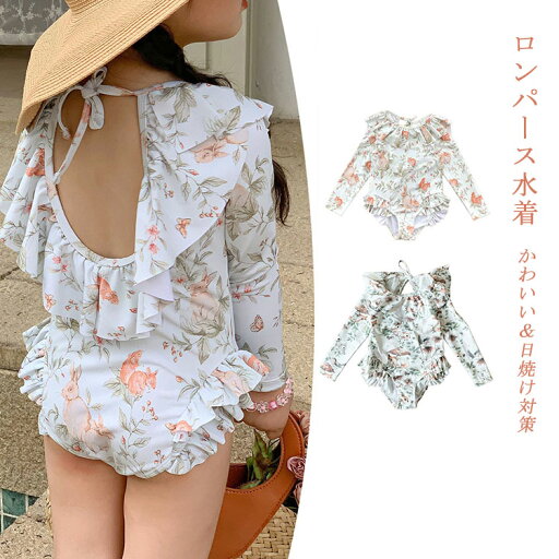 キッズ 水着 オールインワン ワンピース 女の子 花柄 ロンパース水着 スイムキャップ 2点セット 長袖 フリル 帽子付き ロンパース こども 幼稚園 保育園 小学生 スイミング プール 海 紫外線対策 日焼け対策 水遊び スイミング 春 夏 かわいい おしゃれ 送料無料 UV対策 キッズ 水着 オールインワン ワンピース 女の子 花柄 ロンパース水着 スイムキャップ 2点セット 長袖 フリル 帽子付き ロンパース こども 幼稚園 保育園 小学生 スイミング プール 海 紫外線対策 日焼け対策 水遊び スイミング 春 夏 かわいい おしゃれ 送料無料 UV対策