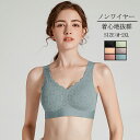 ナイトブラ シームレスブラ ブラジャー ノンワイヤー スポーツブラ 縫い目なし ナイトブラジャー バストアップ すっきり レディース 女性 肌着 新作 さらさら生地 送料無料