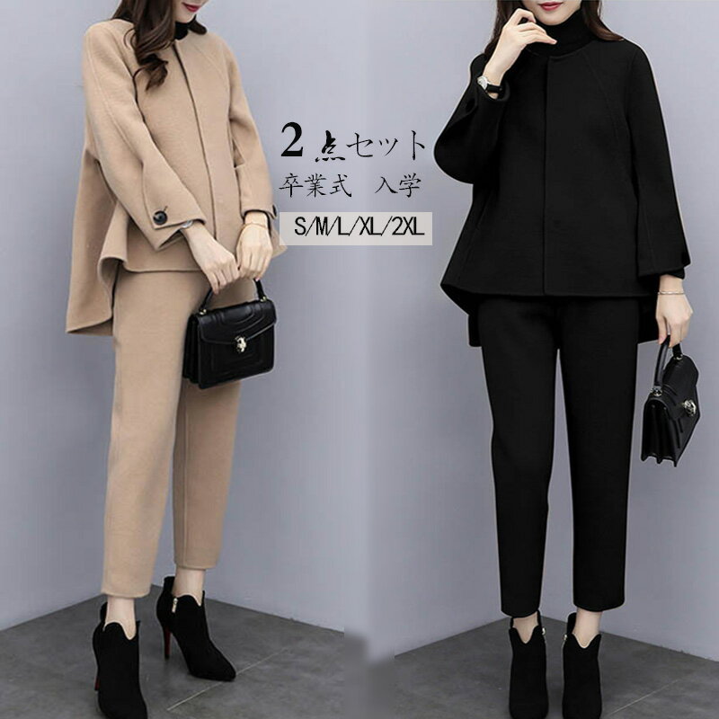 2点セットこなれ パンツスーツ レディース フォーマル スーツ フォーマルスーツ セットアップ セレモニー セレモニースーツ オケージョン テーパードパンツ 卒園式 卒業式 入園式 入学式 黒 ベージュ 母 ママ ママスーツ 大きいサイズ 上品のサムネイル