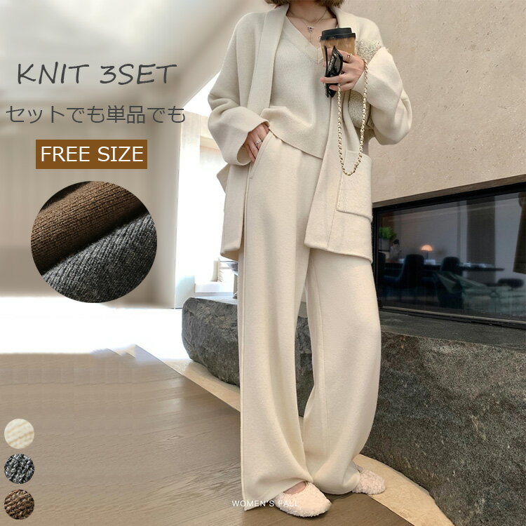 セットアップ カーディガン レディース 秋冬 ニット カットソー ワイドパンツ ロング ニットアップ リブニット リブ ニットアウター アウター 長袖 パンツス...