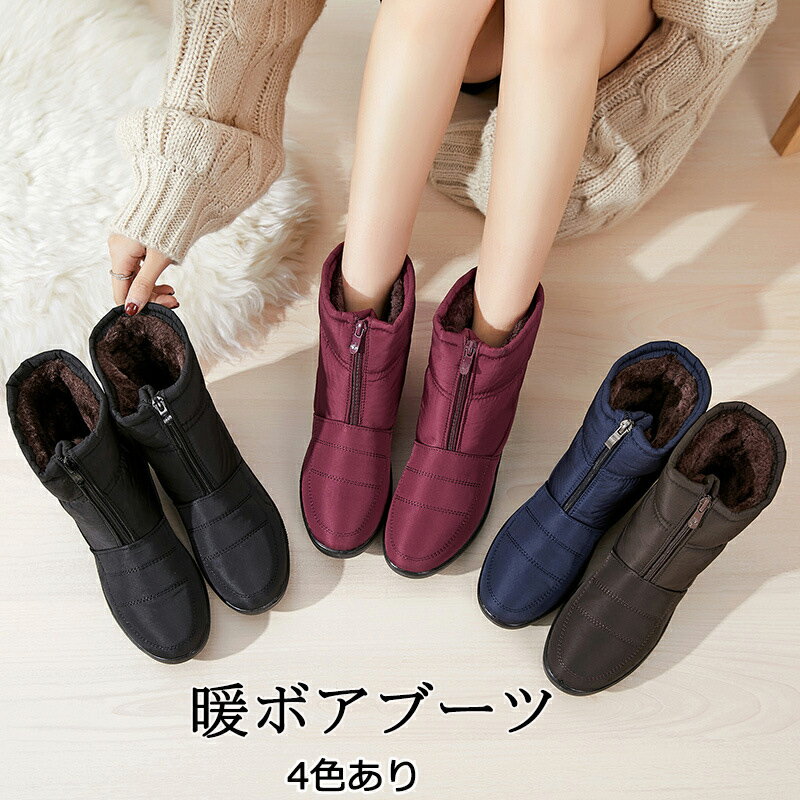 ムートンブーツ レディース ショートブーツ 内ボア 裏起毛 あったか シューズ 靴 ファース スノーブーツ 防寒 秋 冬 ショートブーツ 撥水 滑り止め カジュ...