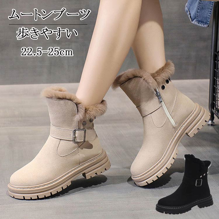 ムートンブーツ レディース スノーブーツ ブーツ 冬 裏起毛 ショートブーツ フアー ファー付き ローヒール 厚底 シューズ 靴 裏ボア カジュアルシューズ 美...