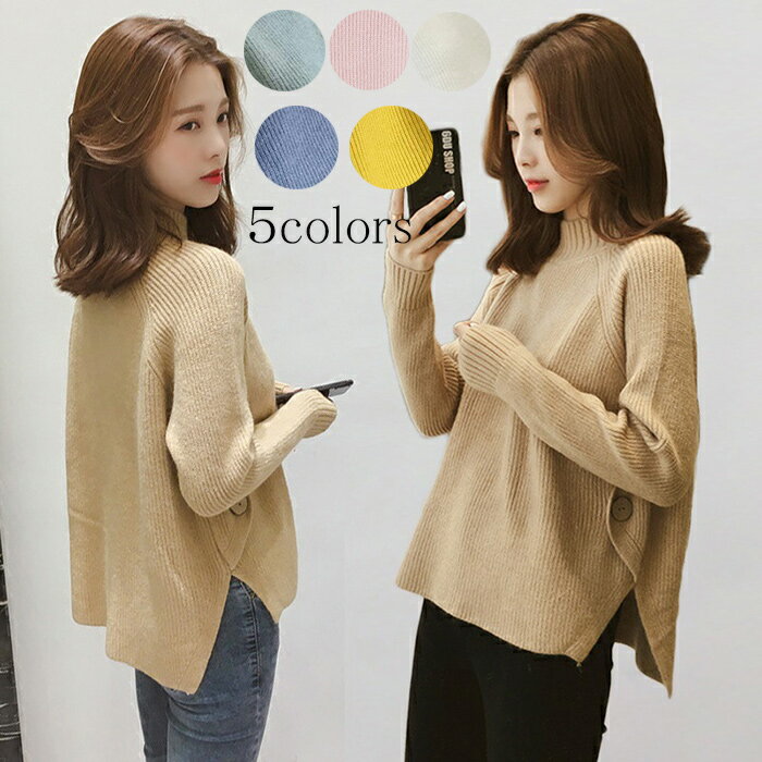 ニットセーター レディース セーター 秋冬 長袖 トップス ブラウス ハイネック リブ編み 無地 スリット入り 防寒 体型カバー ベーシック 通勤 通学 厚手 ゆったり オシャレ 20代 30代 40代 送料無料