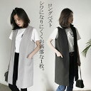 ベスト レディース 春 夏 ノースリーブ ロングジレ トレンチベスト 無地 ジレンチ トップス ロングベスト レディース ジレ 春 秋 大きいサイズ ゆったり 大人 OL 通勤 20代 30代 40代