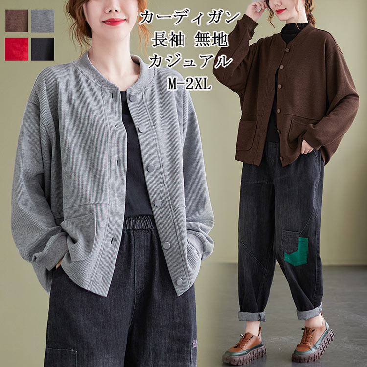 カーディガン レディース 長袖 ワッフル ジャケット vネック 立ち襟 綿 綿混 前開き ポケット付き トッ..