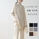 ニットセーター レディース 秋冬 リブニット チュニック プチハイネック 長袖 リブ ニット セーター スリット ボタン 無地 インナー プルオーバー カットソー トップス シンプル ニットソー カジュアル ゆったり ニットワンピース 通勤 通学