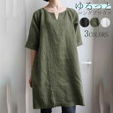 【楽天1位入賞 3950円→1950円 即納】チュニック 半袖 Tシャツ チュニックワンピース 夏 半袖 ロング ブラウス レディ…