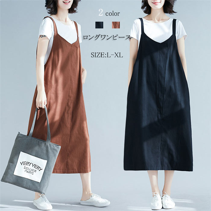 ロングワンピース ワンピース ワンピ マキシワンピース レディース ロング丈 綿麻 Aライン ノースリーブ スプライス 無地 カジュアル風 体型カバー ゆったり レトロ 春 送料無料