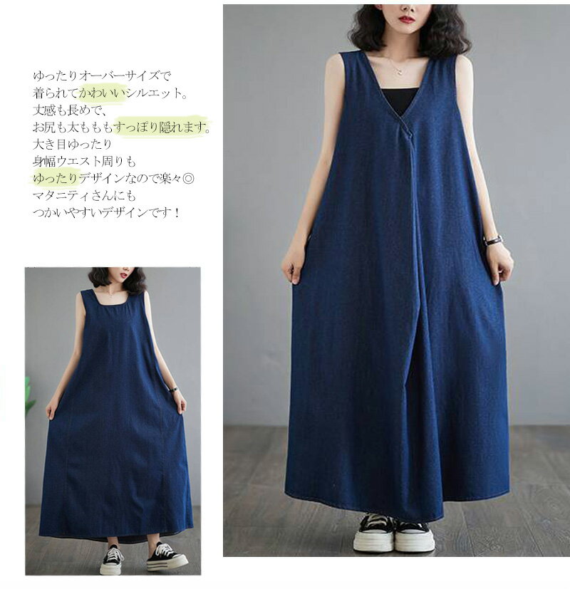 送料無料 ジャンパースカート デニム ロング丈 レディース デニムワンピース ロング マキシワンピース 春 秋 ロング丈 ジャンスカー Vネック 大きいサイズ デニムワンピ ポケット付き ワンピ オールインワン 体型カバー ゆったり Aライン カジュアル