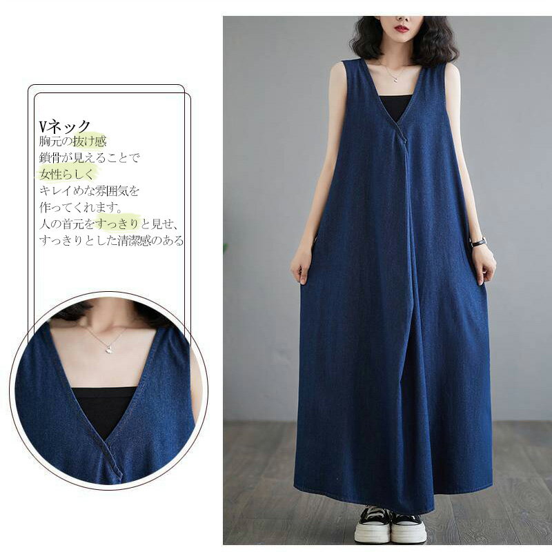 送料無料 ジャンパースカート デニム ロング丈 レディース デニムワンピース ロング マキシワンピース 春 秋 ロング丈 ジャンスカー Vネック 大きいサイズ デニムワンピ ポケット付き ワンピ オールインワン 体型カバー ゆったり Aライン カジュアル