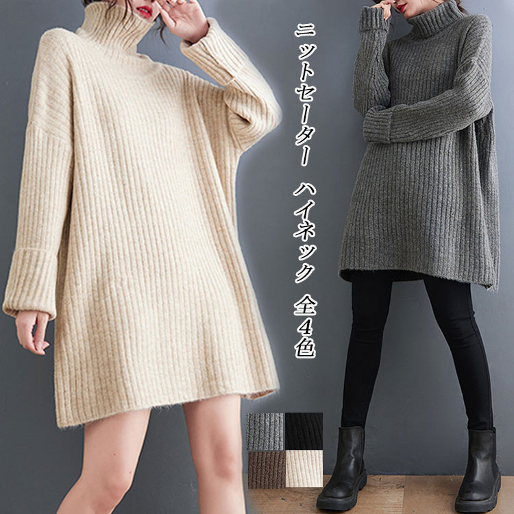 ニットセーターレディース秋冬リブニ...