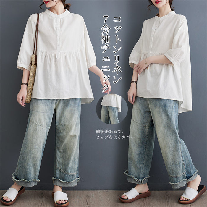 【一部即納 2980円→2680円】シャツブラウス レディース 綿 麻 チュニック シャツ ブラウス 夏 七分袖 折り襟 リネンシャツ ドルマン ボタン ドッキング 無地 ゆったり 体型カバー フレア 夏シャツ カジュアル きれいめ オシャレ 白シャツ 前後差 Tシャツ お出かけ シンプルのサムネイル