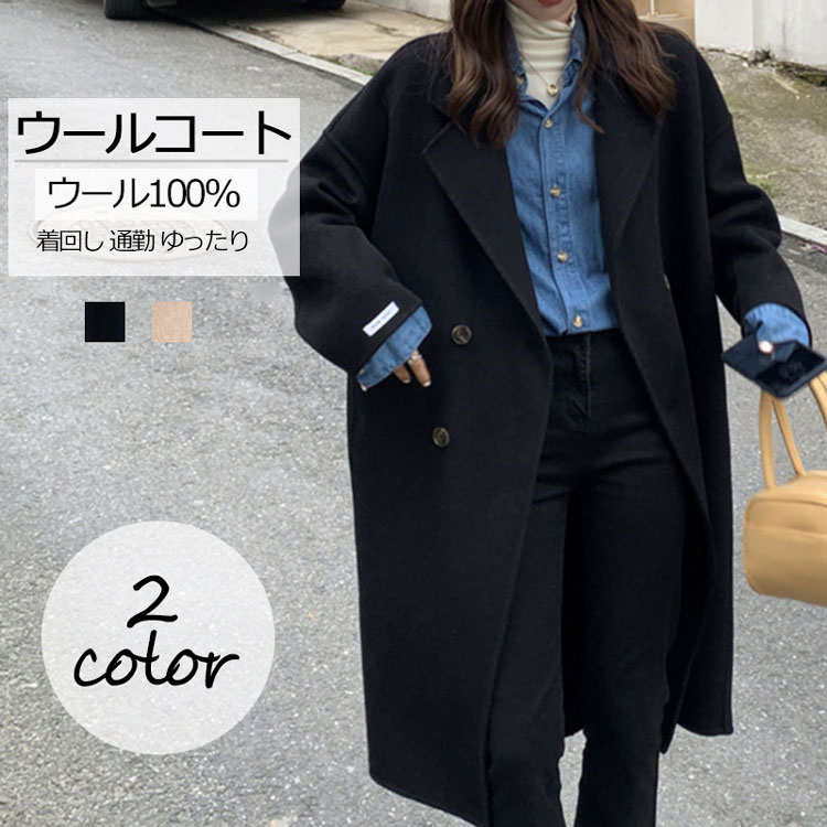 【12/3限定P3倍 10%OFFで7542円】チェスターコート 秋冬 レディース 黒 テーラードコート コート ウールコート ロング丈 大きいサイズ アウター...