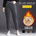 裏起毛 テーパードパンツ レディース 冬 秋冬 ワイドパンツ パンツ ボトムス ハイウエスト イージーパンツ ウェストゴム 裏起毛ワイドパンツ 無地 裏起毛テー...