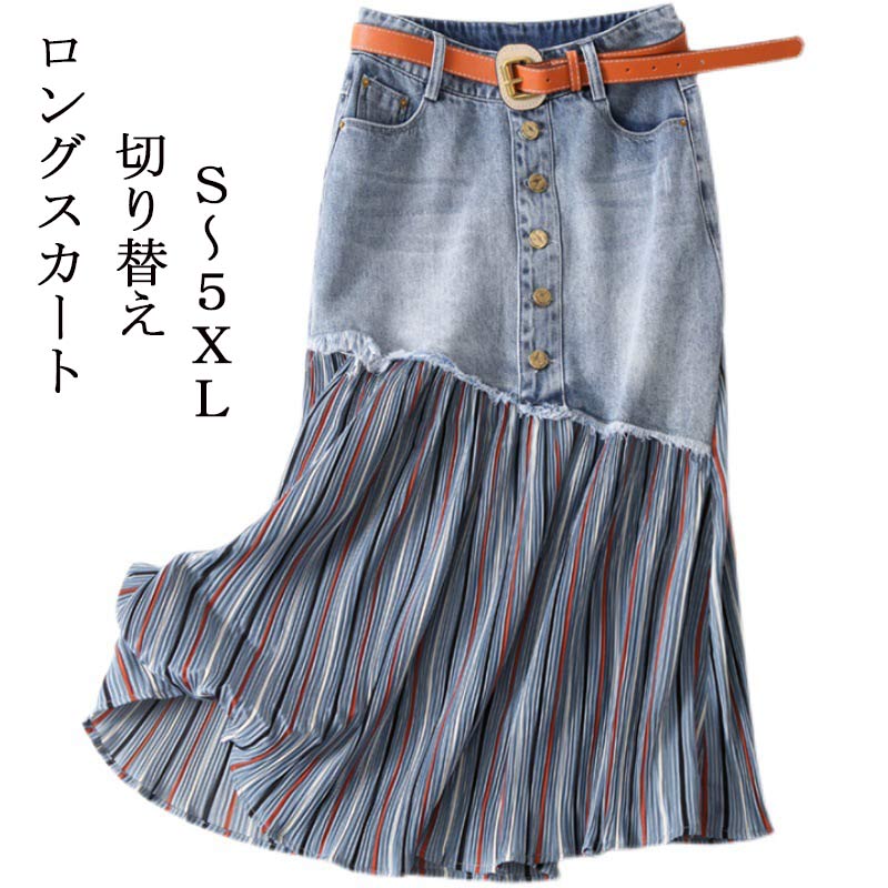 デニムスカート レディース ロングスカート デニム 切り替え スカート ポケット付き ハイウエスト フレアスカート ボタン付き 配色 ゆったり 春 夏 秋 体型カバー ストライプ マキシ丈スカート カジュアル 体型カバー ボトムス オシャレ OL 大人 通勤 通学 レトロ 送料無料