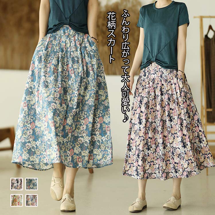 花柄スカート レディース 花柄 フレアスカート ロング丈 ハイウエスト スカート タック ポケット付き ウエストゴム 総柄 タックスカート ミモレ丈 Aライン プリント 体型カバー ロングスカート マキシ丈 ゆったり カジュアル ボトムス 森ガール 夏 春