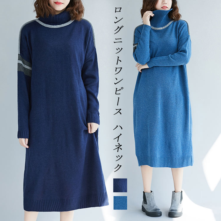 ニットワンピースレディース秋冬ロン...