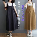 【夏応援~2680円→2499円!即納 楽天1位入賞】ジャンパースカート ロング 夏 ワンピース レディース ロングワンピース 大人 ノースリーブ キャミソール きれいめ オフィス 夏ワンピ お洒落 体型カバー 無地 カジュアル ゆったり 大きいサイズ 紺 カーキ