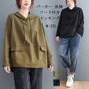 パーカー レディース 長袖 フード付き tシャツ 春 秋 ドッキング スリット トップス 異素材 無地 カットソー ゆったり 体型カバー スウェット プルオーバー 大きいサイズ シンプル オシャレ カジュアル 着瘦せ コート アウター 20代 30代 40代 50代 通勤 春秋 夏 送料無料
