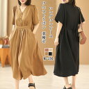 シャツワンピース 半袖 ロングワンピース ウエストマーク ワンピース レディース 春 夏 タック ギャザー Vネック ウエスト紐 リボン ポケット ボタン 無地...