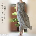 花柄 ワンピース ノースリーブ レディース 春 夏 ウエストマーク Aライン リゾート タック入り ロング プリーツワンピ マキシ丈 ポケットづき 袖なし ロングワンピース リゾートワンピース 体型カバー 大人 カジュアル 通気性 花柄ワンピース(4)