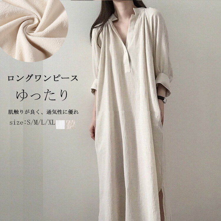 ロングワンピース 半袖 夏 レディース マキシ丈ワンピース aライン フレア vネック 無地ワンピース 七分袖 ボリューム袖 スキッパーカラー ゆったり サイドスリット 体型カバー オシャレ スキッパーカラーワンピース シンプル 通勤 フォーマル 送料無料