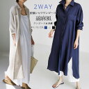 シャツワンピース 長袖 レディース 長袖シャツ 秋 ロングシャツ シャツ ワンピース カーディガン 折襟 シャツドレス きれいめ 無地 マキシ丈ワンピース マキ...