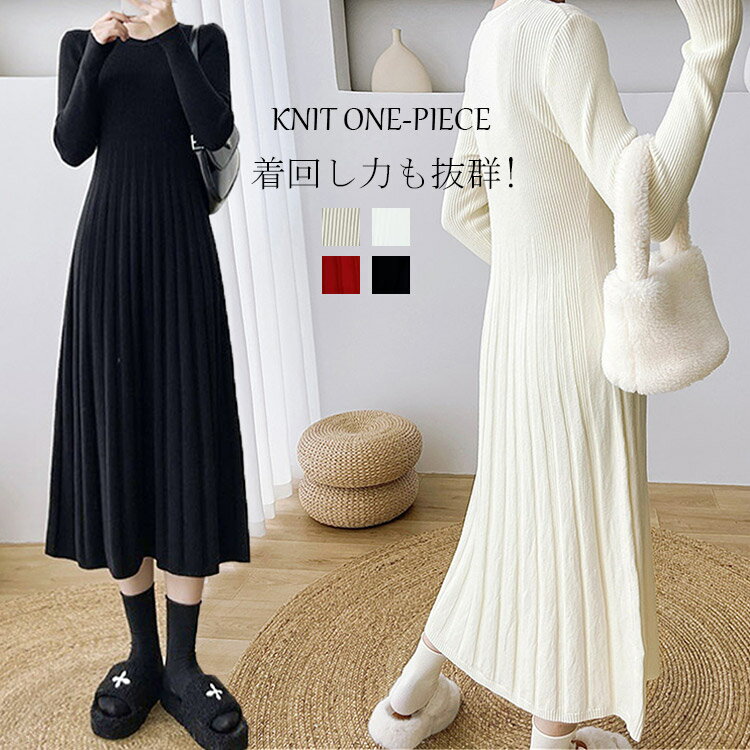 ニットワンピース クルーネック レディース ワンピース ニット ロング丈 Aライン フレアワンピース 縦ライン 秋冬 ロングワンピース リ..