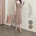 ジャンパースカート 秋冬 キャミワンピース レディース キャミワンピ ロングワンピース サロペット スカート ロング丈 お洒落 オールインワン 体型カバー マーメイド カジュアル 重ね着 可愛い 春 秋 冬 送料無料