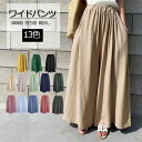 ワイドパンツ レディース スカンツ 夏 春 綿 麻 タックパンツ リネン混 7分丈 無地 パンツ ウエストゴム ポケット付き ハイウエストパンツ ゆったり 体型...