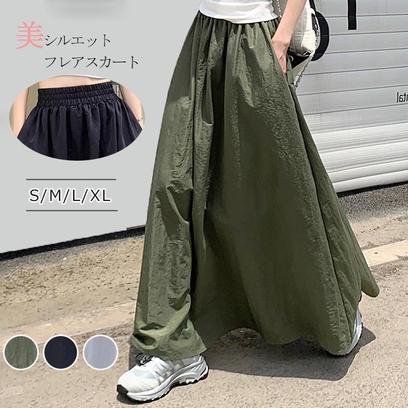 シャカナイロンスカート♡バルーン ブラックandグリーン