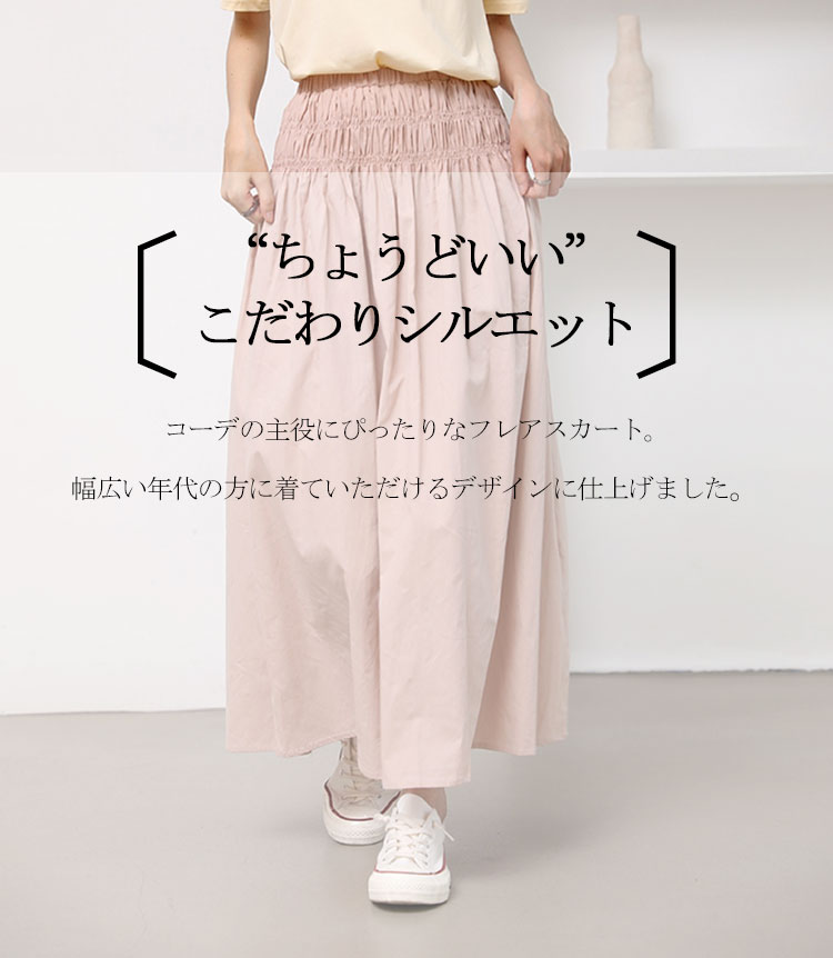 夢をカタチにのフレアスカート ロング 白 黒 フレア レディース ボトムス 春夏 おしゃれ かわいい 無地 ティアードスカート Aライン ロングスカート ふんわり 薄手 裏地あり ウエストゴム カジュアル シンプル きれいめ ガーリー｜アングル3