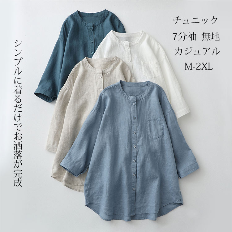 楽天市場】ブラウス 七分袖(チュニック|レディース 楽天市場】ブラウス 七分袖(チュニック|レディース