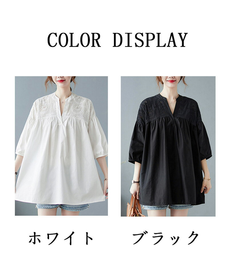 パフスリーブ ブラウス レディース 半袖 チュニック 透かし彫り 刺繍 Vネック ギャザー シャツブラウス ロング 春夏 タック プルオーバー トップス 大きいサイズ ゆったり 薄手 無地 ブラック ホワイト シャツ 夏 シンプル きれいめ おしゃれ 通勤 通学 オフィス 送料無料