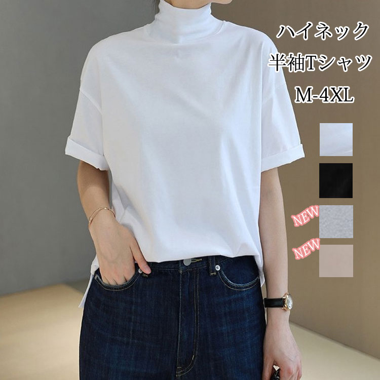 tシャツ カットソー レディース トップス 半袖 半袖tシャツ 半袖シャツ ハイネック 白t ドロッ