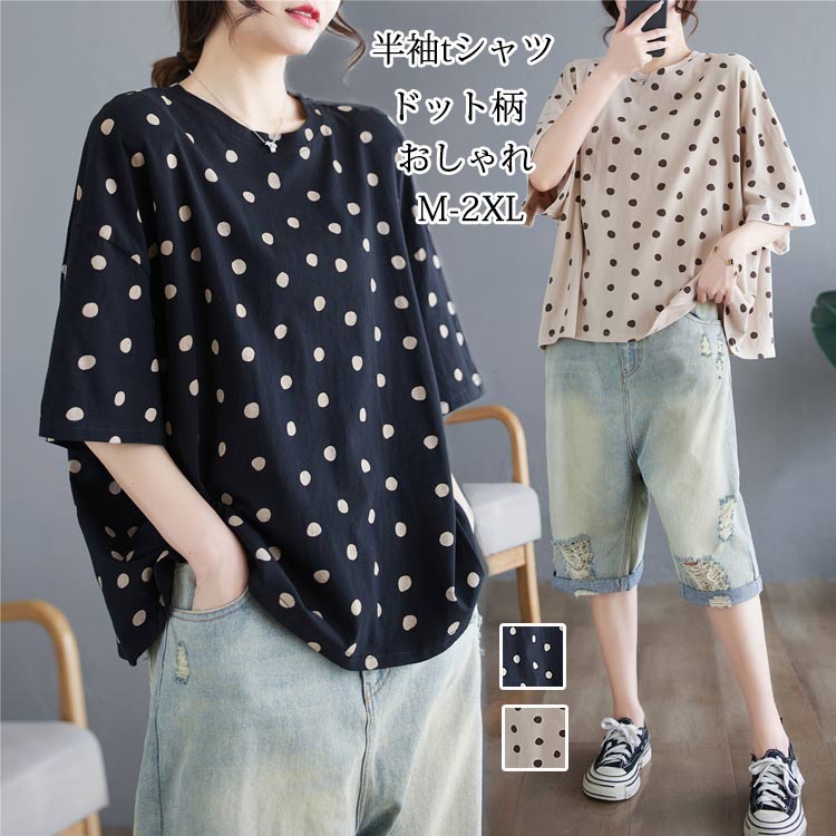 tシャツ 半袖tシャツ ドット柄 カットソー レディース トップス 半袖 ドット 半袖シャツ クルーネック ドロップショルダー 綿 コットン プルオーバー ゆったり ドットシャツ 大きいサイズ おしゃれ 通気性 涼しい 夏服 夏物 カジュアル オシャレ 大人のサムネイル