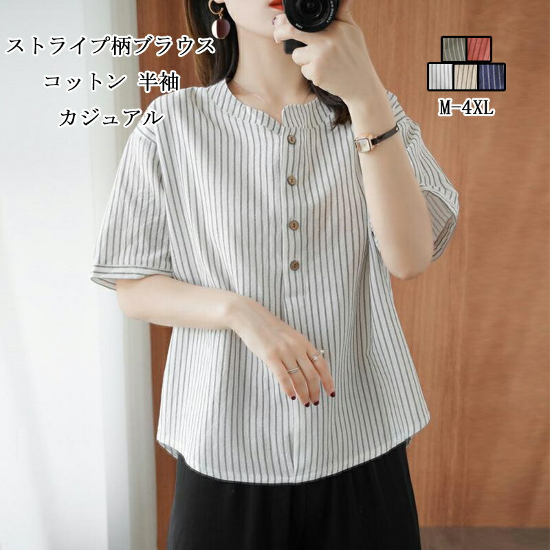 ストライプブラウス半袖シャツレディ...