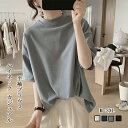 半袖ブラウス ハイネック Tシャツ 5分袖 レディース 夏 シャツブラウス コットン 半袖シャツ プルオーバー ドロップショルダー トップス ベーシック 無地 大きいサイズ ゆったり 体型カバー ふんわり シンプル カジュアル オフィス 通勤 通学 春夏 送料無料