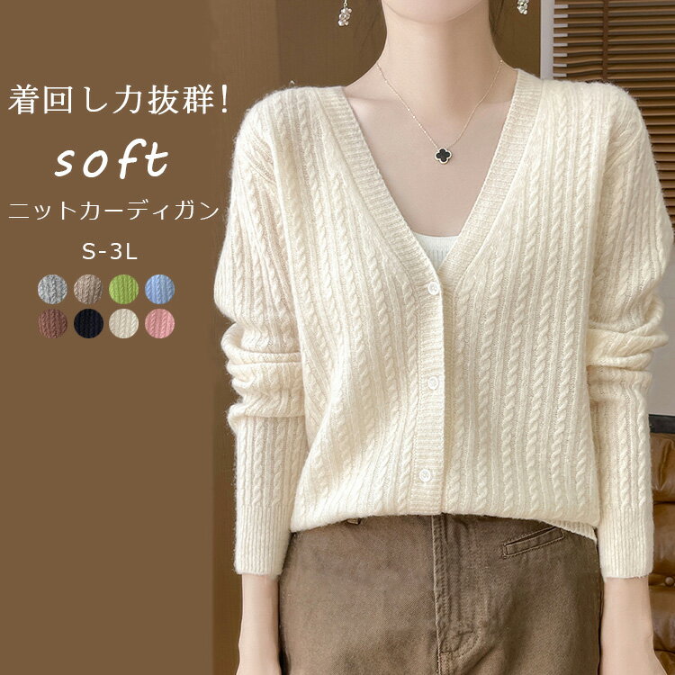 ニット カーディガン レディース 秋 ニットカーディガン ショート丈 長袖 vネック ニットセーター 前開き 無地 羽織り トップス カットソー カジュアル シ...