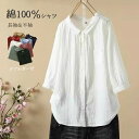 【一部即納 一枚2380円!クーポン利用で300円OFF】ガーゼ シャツ 2重ガーゼ シャツブラウス レディース 長袖 秋 白シャツ トップス 春 夏 ガーゼシ...