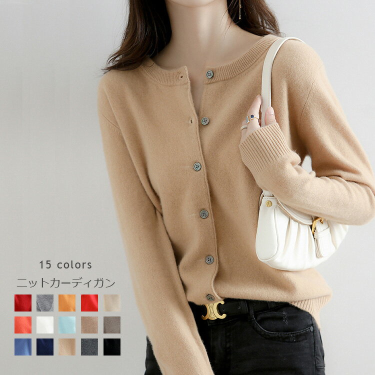 カーディガン ニット 秋冬 レディース ニットカーディガン トップス 羽織 オフィス ボタンカーディガン 無地 シンプル 暖かい インナー 長袖 おしゃれ ニットトップス 前開き レッド グレー ホワイト ブラック ベーシック 着回しのサムネイル