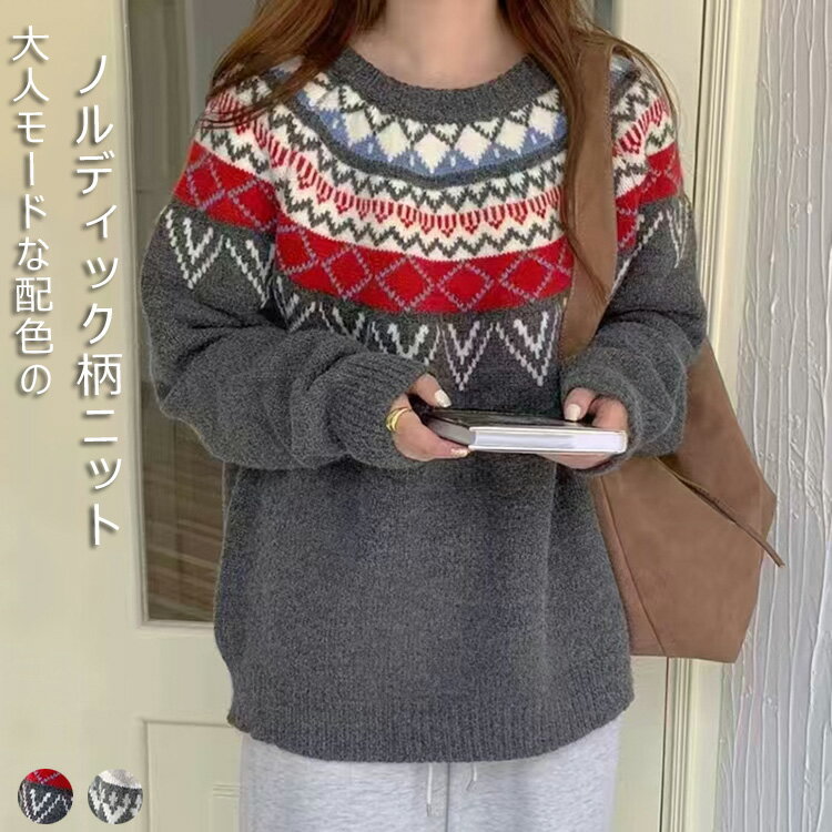 ニットセーター 求心柄 ニット プルオーバー レディース トップス セーター クルーネック 長袖 ラウンドネック 丸首 厚手 カジュアル シンプル あったか ショート丈 暖かい 重ね着 レイヤード トレンド 柔らかい 柄編み 北欧柄