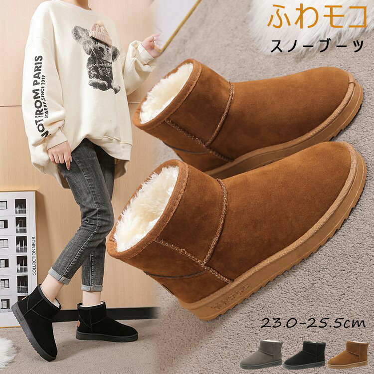 スノーブーツ 防寒靴 軽量 レディース ショートブーツ ブーツ 靴 ユニセックス 秋冬 定番 メンズ/レディース あったかい 歩きやすい 防寒 ボアブーツ フェ...