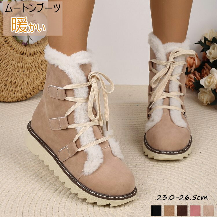 送料無料 ムートンブーツ 裏ボア レディース シューズ ボアブーツ 歩きやすい もこもこ 裏起毛 ボア 靴 ワークブーツ ショートブーツ あったか 防寒 滑り止...